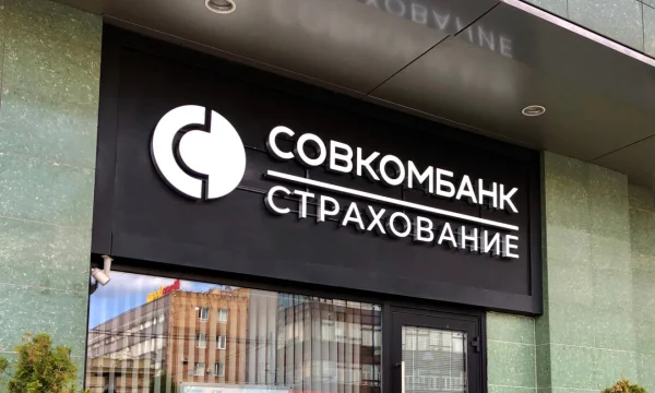 Объем страховых возмещений «Совкомбанк Страхование Жизни» в июне 2025 года составил 1,2 млрд рублей