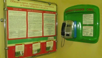 ФНПР призвала Минздрав усилить информирование о бесплатной медпомощи