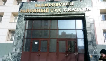 В Казани вновь судят экс-менеджеров &laquo;Росгосстраха&raquo; по делу о мошенничестве на 25 млн рублей