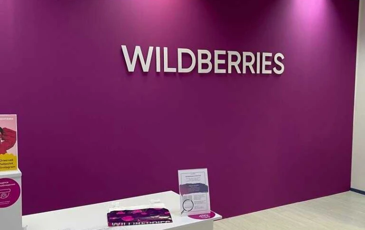 Инго Плюс: сертификаты Wildberries за кешбэк для покупки товаров на популярном маркетплейсе