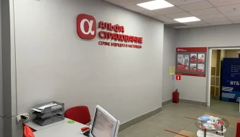 &quot;АльфаСтрахование&quot; – лидер страхового рынка Астраханской области