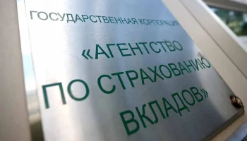Банки с вкладами юрлиц включат в систему страхования
