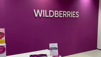 Инго Плюс: сертификаты Wildberries за кешбэк для покупки товаров на популярном маркетплейсе