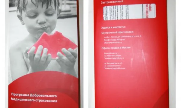 Спрос на ДМС с защитой от критических заболеваний в МСБ вырос в два раза
