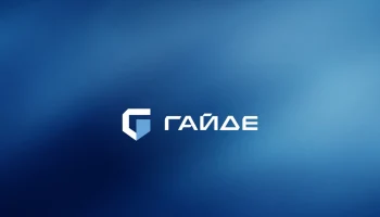 СК «ГАЙДЕ» обеспечила страховой защитой сотрудников Законодательного собрания Ленинградской области