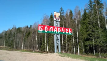 ОСАГО в Союзном государстве: новые правила вступят в силу с 2025 года