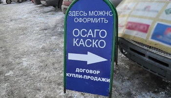 В I полугодии 2025 года выросли продажи ОСАГО и каско для физлиц