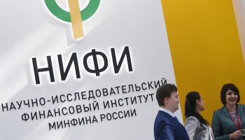 НИФИ Минфина запустит всероссийский тест по страхованию и накоплениям