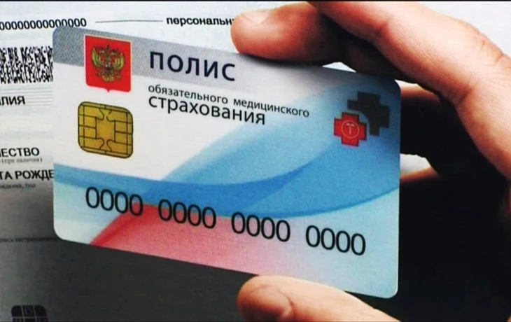 Как узнать свою страховую компанию по полису ОМС: инструкция
