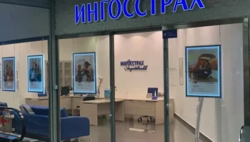 ​"Ингосстрах" возглавил рейтинг инновационности страховых компаний фонда "Сколково"