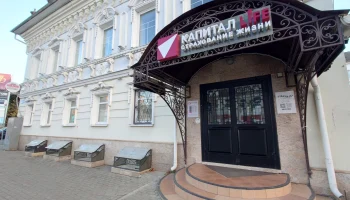 КАПИТАЛ LIFE увеличила сборы на 10% за 9 месяцев 2025 года