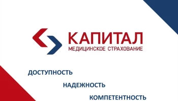 В Поморье участникам СВО гарантировали внеочередную медпомощь и диспансеризацию