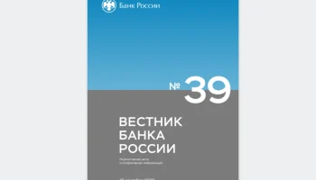 Опубликованы новые требования к финансовой устойчивости страховщиков