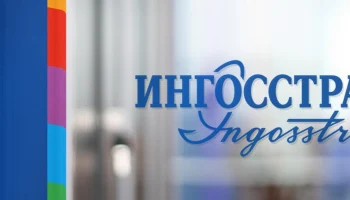 &quot;Ингосстрах&quot; начал прием заявлений по ДТП в Дагестане: выплаты до 2 млн рублей