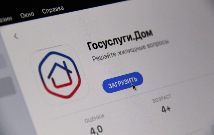 ​Росгосстрах запустил страхование жилья через приложение &laquo;Госуслуги Дом&raquo;