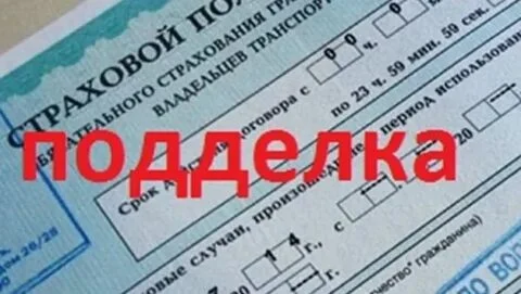 Массовая подделка полисов ОСАГО: житель Хабаровска задержан по подозрению в преступной деятельности