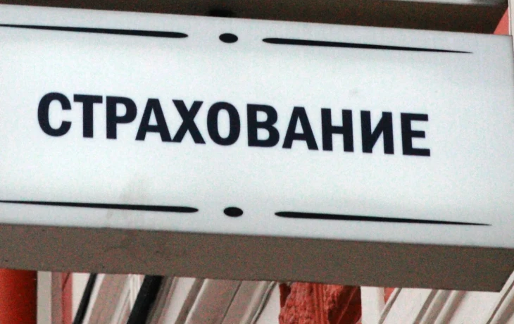 Тренды страхования жизни представлены экспертом «Росгосстрах Жизнь»