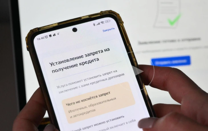 МВД раскрыло мошеннические схемы для снятия самозапрета на кредиты