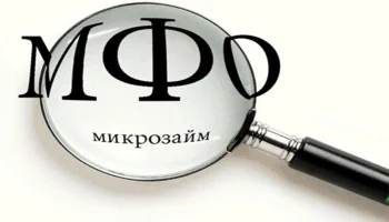 Как проверить МФО перед займом в 2026 году и не переплатить