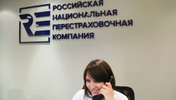 РНПК столкнулась с пиком выплат по убыткам в 2025 году