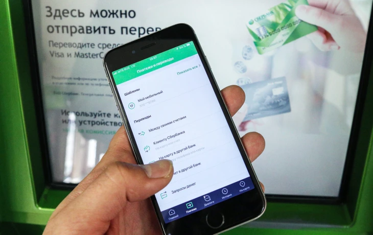 Сбербанк интегрировал сервис управления капиталом в мобильное приложение