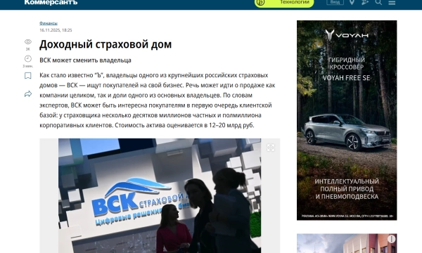 Инфраструктура ВСК подверглась кибератаке на фоне слухов о продаже