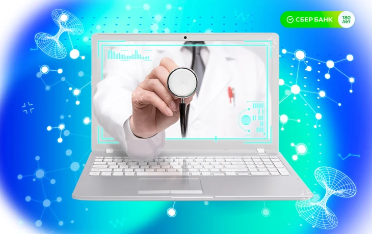 Сеть KDL/Медскан внедряет ИИ-сервис Сбера для расшифровки анализов