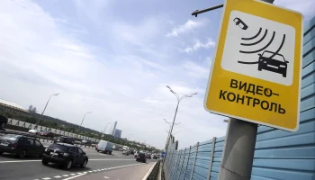 Штраф за отсутствие ОСАГО с камер: как это работает с 2025 года