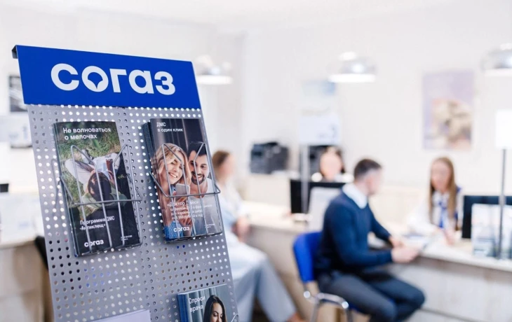 ​&laquo;Согаз&raquo; примет страховой портфель &laquo;Крымской первой страховой компании&raquo;