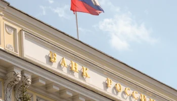 ЦБ РФ представил новые стандарты этичного поведения для финансового рынка