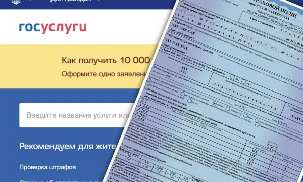 Удобная интеграция: маркетплейс Сбербанка по ОСАГО теперь доступен через госуслуги