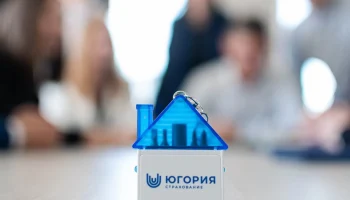 «Югория» поддержала проведение Инсфорума 2025 для страховых агентов