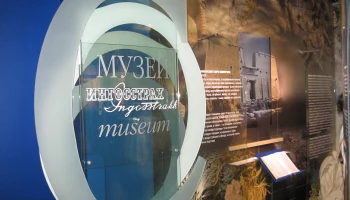 «Ингосстрах» присоединяется к всероссийской акции «Ночь музеев-2025»
