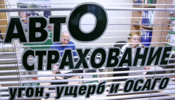 Банк России представил рейтинг страховщиков по жалобам на ОСАГО за 2024 год