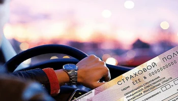 Единый полис ОСАГО для России и Беларуси: новый этап интеграции