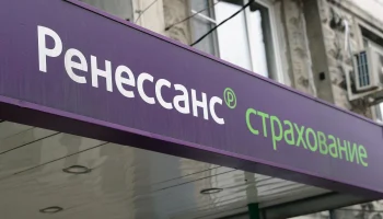 &laquo;Ренессанс Страхование&raquo; отказывается от дивидендов ради обратного выкупа акций