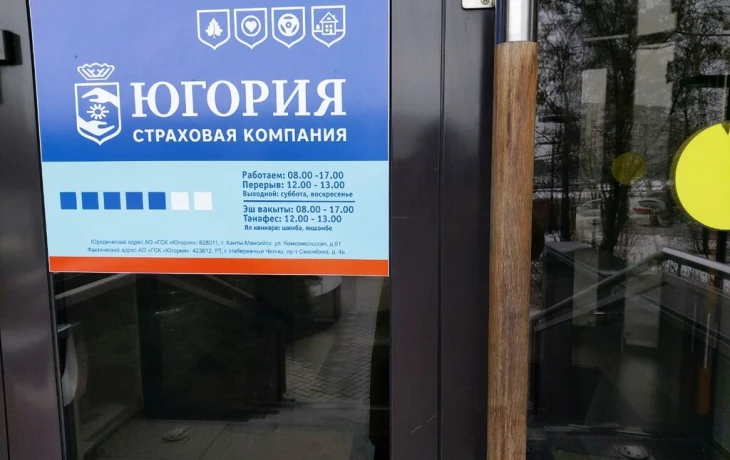 «Югория» увеличила бонусные выплаты агентам на 30% до 75 млн рублей