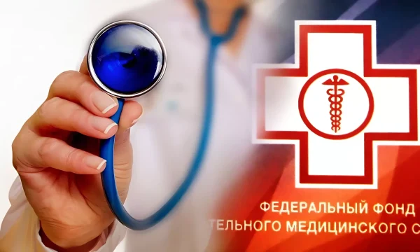 ФОМС обсудил финансирование программ ОМС на расширенном совещании