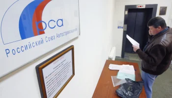 РСА инициировал общественное обсуждение обновленных справочников для расчета стоимости ремонта по ОСАГО