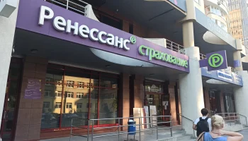 Группа "Ренессанс страхование" отчиталась о финансовых результатах за 9 месяцев 2024 года