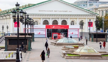 Десятый Московский финансовый форум пройдет в Москве 19 сентября