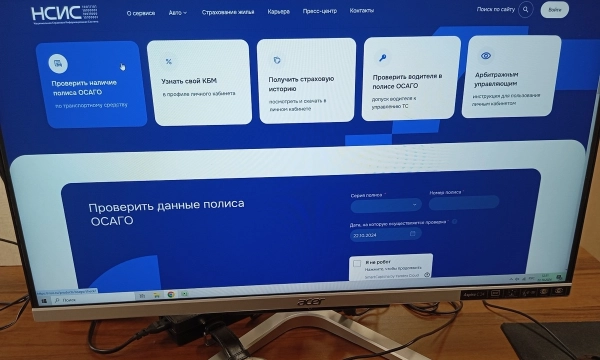В России повысили тариф за использование АИС для страховщиков ОСАГО