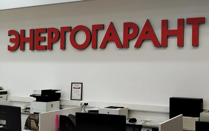 «ЭНЕРГОГАРАНТ» признан одной из самых беспроблемных страховых по ОСАГО. Что это значит для водителей?