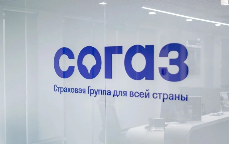 Рейтинг АО «СОГАЗ» подтвержден на высшем уровне AAA.ru со стабильным прогнозом