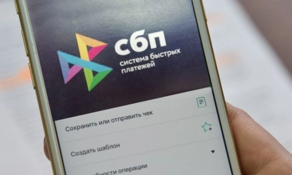 Банк России признает крупные переводы себе через СБП подозрительными