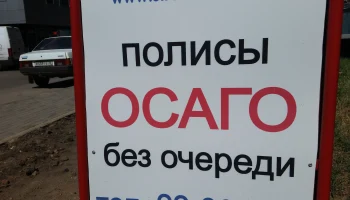 ОСАГО? Не, не слышали: почему половина водителей не понимает свою страховку