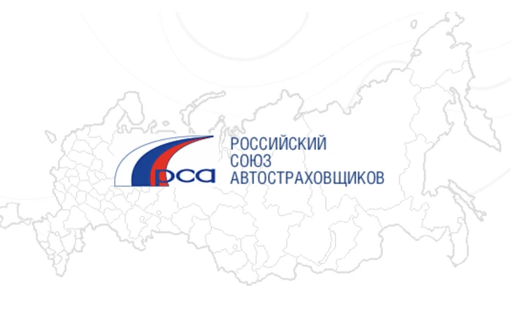 РСА предложил запретить цессию и взыскание сверх лимита по ОСАГО