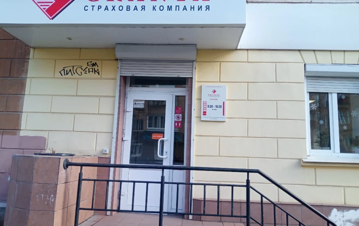 Крупный игрок поглощает портфель: «АльфаСтрахование» примет клиентов СК «Гранта»