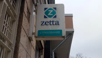 «Зетта Страхование» обеспечит страховую защиту легкоатлетов на всех соревнованиях ВФЛА