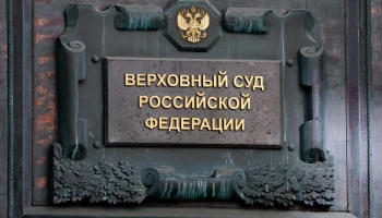 Пленум ВС принял постановление по спорам о добровольном страховании имущества